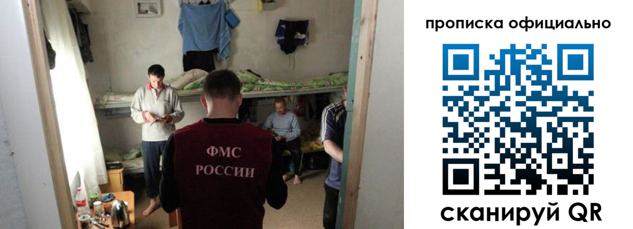 временная регистрация гарантия в Щёкино