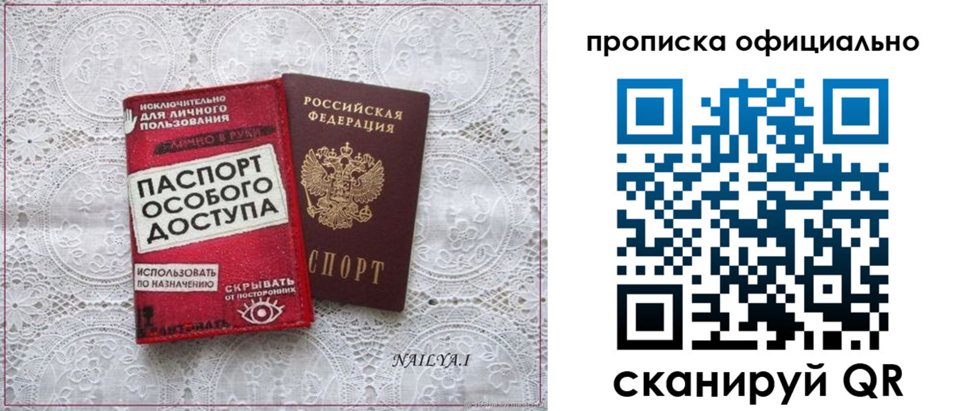 прописка для работы в Щёкино
