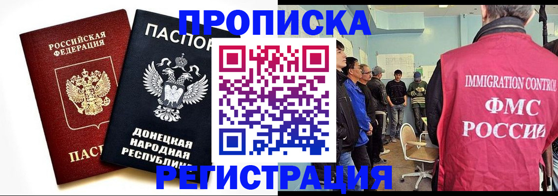 временная регистрация недорого в Щёкино