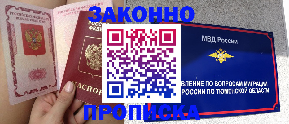 миграционный учет в Щёкино