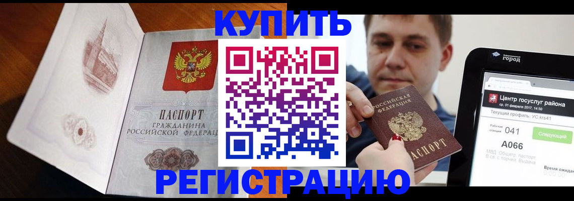 миграционный учет в Щёкино