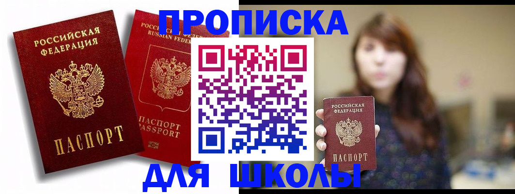 временная регистрация гарантия в Щёкино