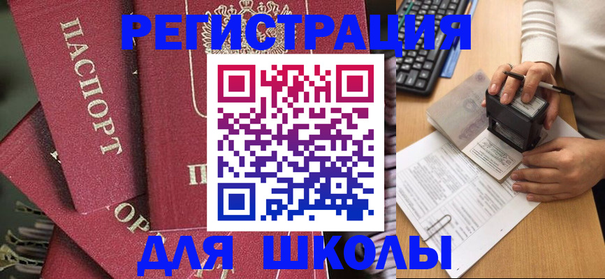прописка для работы в Щёкино