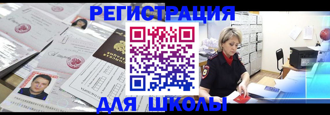 прописка паспорт в Щёкино