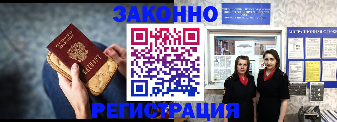 временная регистрация поиск в Щёкино